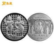 上海集藏 2002年中國石窟藝術龍門紀念幣 天王力士像圖5盎司銀幣