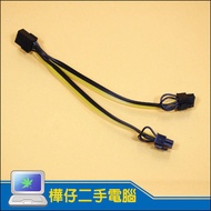 [Huazai 3C] Display Card 8Pin To Dual 8Pin (6Pin+2Pin) Power Supply Adapter Cable Pure Copper Bold 8