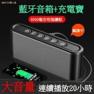 臺灣熱賣藍芽音響 藍牙喇叭音響 喇叭 萬人迷X6充電寶觸控藍牙音箱 重低音炮大音量戶外小音響迷你收音機  