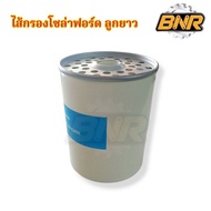 Solar Foil Filter Long Body F6610 For Ford Tractor Parts F6610 Model F6610 F7610 New Holl
