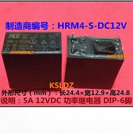100%NewOriginal 5A 12VDC Power Relay DIP-6PINS HRM4-S-DC12V HRM4-S-12V HRM4-S-12VDC