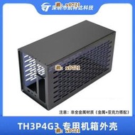 Thunderbolt GPU Dock TH3P4G3金屬外殼盒子顯卡擴展塢機箱