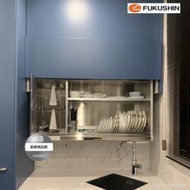 【BS】Fukushin日本 (135cm) 電動升降烘碗機 SAB15-70135T17 升降櫃