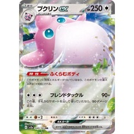 Wigglytuff ex RR 040/165 [sv2a] 151 Pokemon Card Game TCG Single Card Japanese [Direct from Japan]
