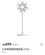 小米智能風扇2pro