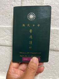 candy尋寶樂園...中華民國普通護照 --通過簽證- 前往越南已過期--57年代