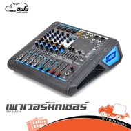 JSM EMX 4 Power Mixer Hippo Audio