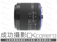 成功攝影 Carl Zeiss Loxia T* 50mm F2 FE 中古二手 高畫質 標準定焦鏡 大光圈 保固七天