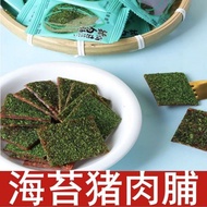 Dried Pork Slice Seaweed Shredded Roasted Sesame Seaweed Sandwich Crispy Office Leisure Snacks Nutrition Crispy High Qua