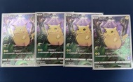 PTCG 寶可夢卡牌 皮卡丘 AR 25周年 S8a