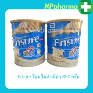 Ensure เอนชัวร์ กลิ่นวานิลลา 850 กรัม (โฉมใหม่)