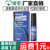 [Store Recommendation] interest External Spray Nursing Products 4.22
