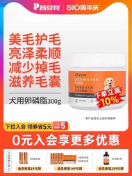Multivitamin Pet Pu an Te Lecithin Dog Special Beauty Hair Anti Loss Golden Teddy Soft Phospholipid