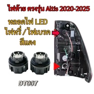 ! Led Bulbs Tail Lights Brake Reverse Light DT007/DT018 For Toyota Altis 2020-2025