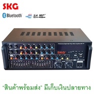 SKG เครื่องขยายเสียง คาราโอเกะ เพาเวอร์มิกเซอร์ BLUETOOTH USB MP3 SD CARD FM RADIO รุ่น SK-777