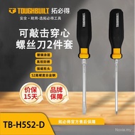 TOUGHBUILT TOUGHBUILT TB-H5S2-D Screwdriver 2-Piece Set Can Percussion Thread Screwdriver