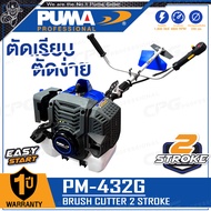 PUMA เครื่องตัดหญ้า แบบ สะพายข้าง 2 จังหวะ รุ่น PM-432G / PM522G
