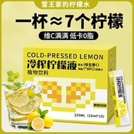 Lemon Juice Prune Lemon Liquid Perfume Lemon Concentrate Cold Pressed Fruit Flavor Lemon Original Ju