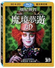 全新《魔境夢遊》3D+2D雙牒版藍光BD(得利公司貨)(高年級實習生.驚濤佈局.星際效應.悲慘世界.詐騙女神)安海瑟薇