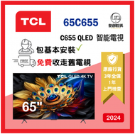 TCL - 65" 65C655 C655 QLED TV