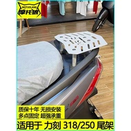 Ariic 318 tail rack modified motorcycle tail wing rear shelf Ariic 318GT tail box rack immediate tai