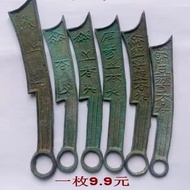 Ancient Coin Antique Coin Six Pieces Set Full Product Bronze Bronze Coin Ancient Coin 4.27 LYJ
