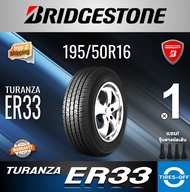 Bridgestone 195/50R16 TURANZA ER33 ยางใหม่ ผลิตปี2024 ราคาต่อ1เส้น มีรับประกันจากโรงงาน แถมจุ๊บลมยาง