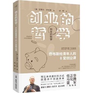 Junior High School Book Franchise Store Genuine Books The Philosophy of Entrepreneurship: 8 Innovati