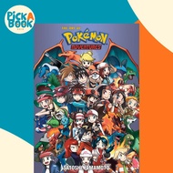 Pokemon Adventures 20th Anniversary Illustration Book : The Art of Pokemon A by Satoshi Yamamoto (US