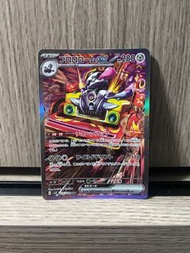 PTCG SV3 黯焰支配者 - 普隆隆姆 ex 135/108 SAR卡 2023 Pokemon 日版