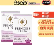 買3送1 Princess Luna 月神益生菌 專業女性益生菌 私密益生菌（30粒/盒）