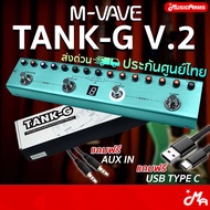 M-VAVE TANK-G V.2 Guitar เอฟเฟคกีตาร์ TankG / Tank G / มัลติเอฟเฟค (ทักเเชทรับ พรีเซ็ท Music Arms ฟร