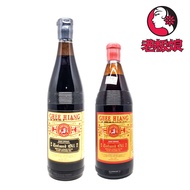 Ghee Hiang Sesame Oil (Black Sesame Oil (580ml) /White Sesame Oil (680ml)