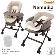 預訂 日本Combi Nemulila FF雙面兩用餐搖椅 (糖果米色)