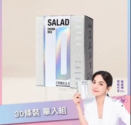 全新團購價▪️Future Salad formula D 全清 高纖新沙拉飲 (一條144）