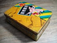 早期鐵盒 餅乾鐵盒 老鐵盒 空鐵盒 義美 特製煎餅(蓋)+椰子夾心酥(底)為一個合售,sp229