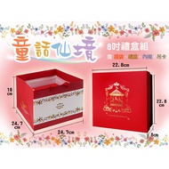 [8 Inch Gift Box Tote Bag-Fairy Tale Wonderland/Sweet Mood Bag X 10 Pcs] 24.7 * 24.7 * 18cm, Bag, Bi