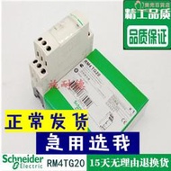 繼電器rm4tg20相序繼電器rm4-tg20過欠壓保護器rm4tr32