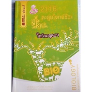 UPSKILL Tackles 2116 Biopsy To Prepare For Higher Education Brother Vivian