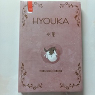 [BOOKED] Novel Hyouka 1 (Indonesian)