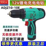 HY💕Dong Cheng/DCA12VCordless drillADJZ10-10EElectric Screwdriver Household Electric Drill Dongcheng Electric Hand Drill