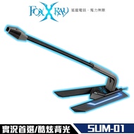 【Foxxray】FXR-SUM-01 回聲響狐 USB 電競麥克風