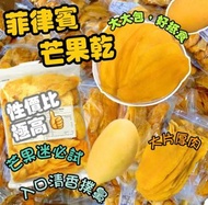 菲律賓 芒果乾大片 500克