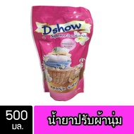 DShow น้ำยาปรับผ้านุ่ม ขนาด 500มล. สูตรลดกลิ่นอับ ตากในที่ร่ม ( Fabric Softener )