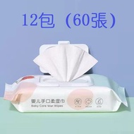 (60片) x 12包嬰幼兒抗菌濕紙巾親膚柔軟嬰幼兒專用手口濕紙巾抽取式嬰兒濕紙巾（不含酒精）