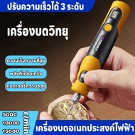 เครื่องบดไฟฟ้าอเนกประสงค์ มอเตอร์ทรงพลัง แบตทน เครื่องมือแกะสลัก เจียร์ไฟฟ้า เครื่องเจียรไฟฟ้า หินเจ