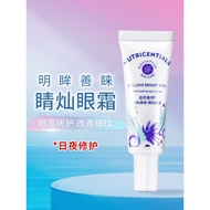 Nuskin Nuskin Nuskin Nuskin Nuskin Nuskin Eye Cream Nuskin Genuine Official Website Moisturizing Rep