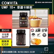 COMVITA UMF 10+ 麥蘆卡蜂蜜