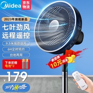 美的（Midea）电风扇落地扇家用风扇七叶大风量台地两用摇头电扇宿舍客厅卧室低噪节能电扇可定时无线遥控易清洗 黑色 【七叶遥控】