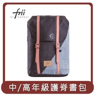 【Frii】桃苗選品—Expand輕量護脊書包30L-牛仔藍